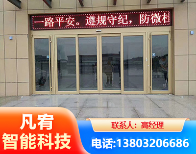 兴安盟自动门